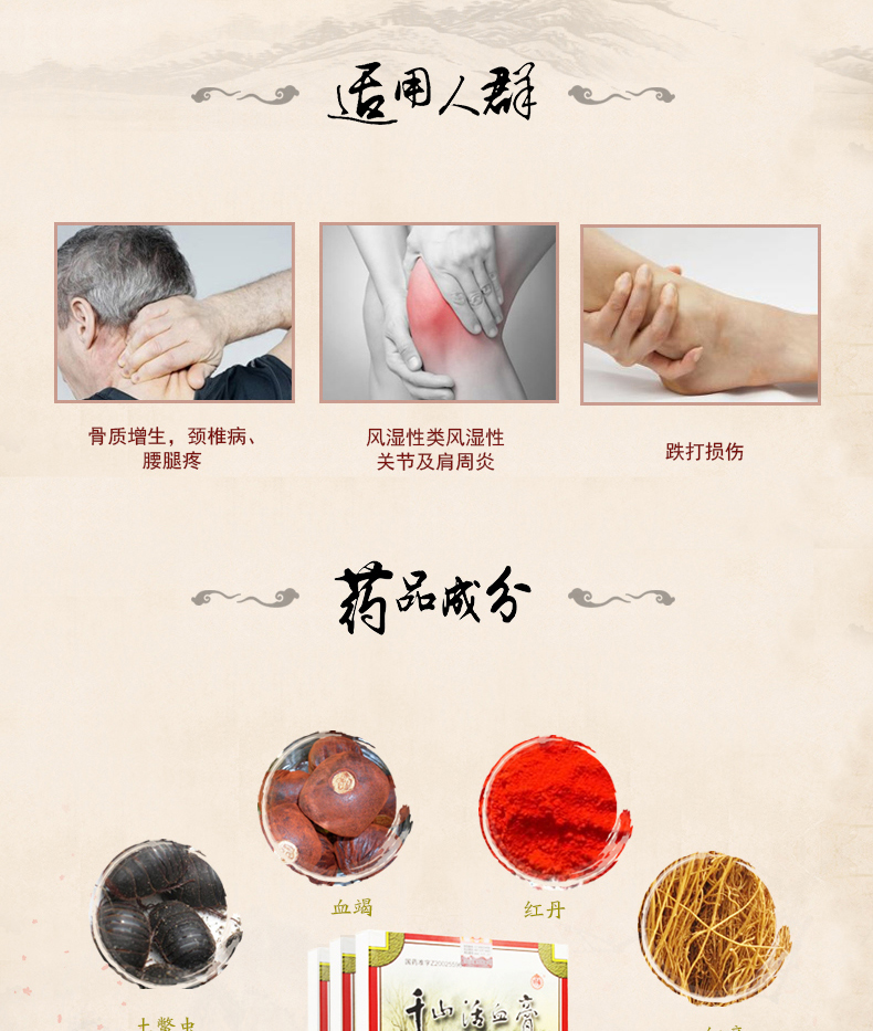 【买1送1 官方授权 厂家原装】修成千山活血膏送马应龙麝香祛痛搽剂