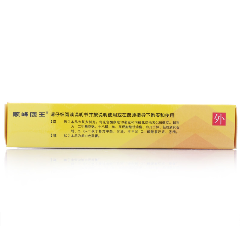 【顺峰】酮康他索乳膏10g