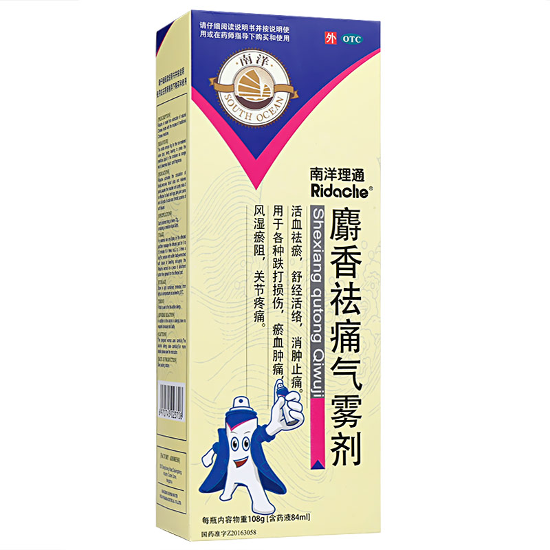 南洋 麝香祛痛气雾剂 108g
